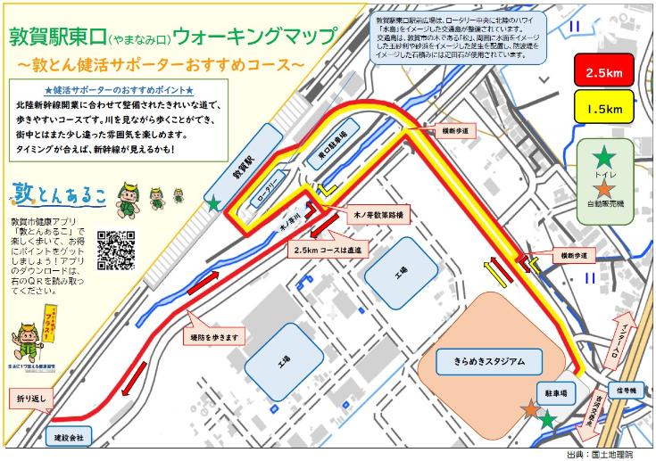 敦賀駅東口ウォーキングマップ