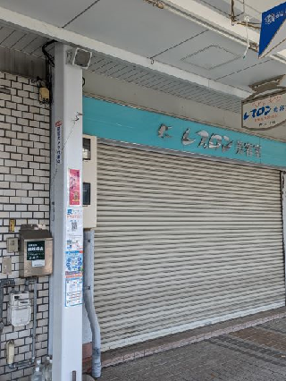 本町2丁目（1）