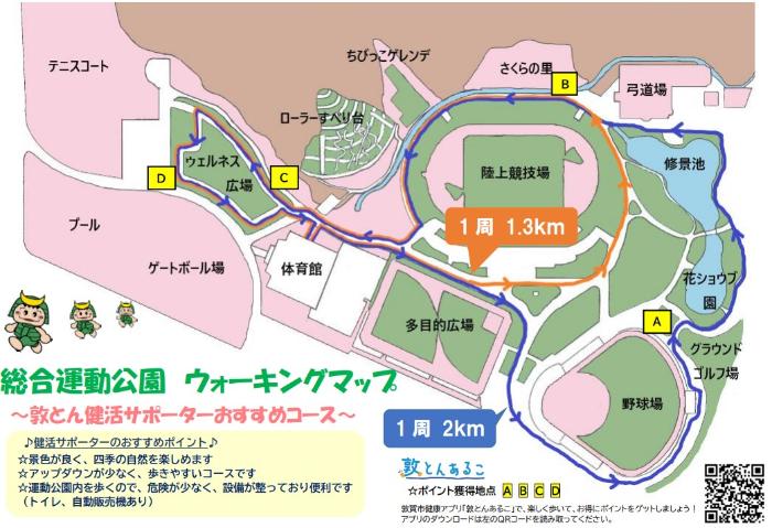 ポイント獲得地点入りマップ