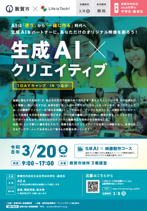 イベントチラシ表面