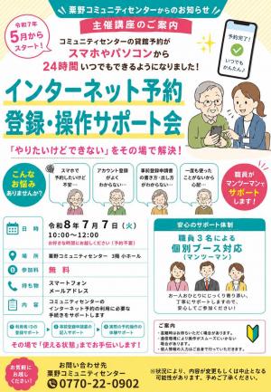 使用予約
