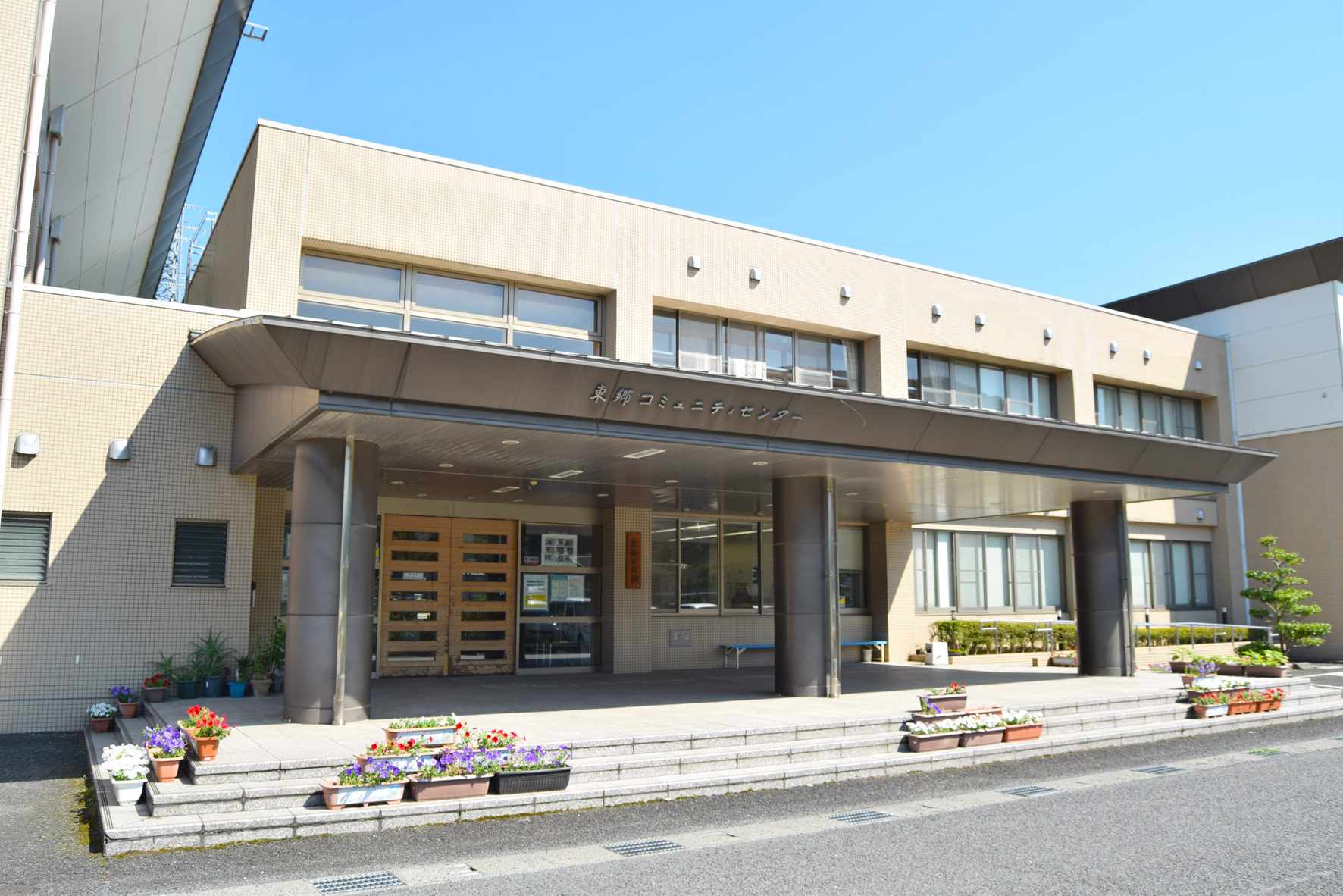 東郷コミュニティセンター外観