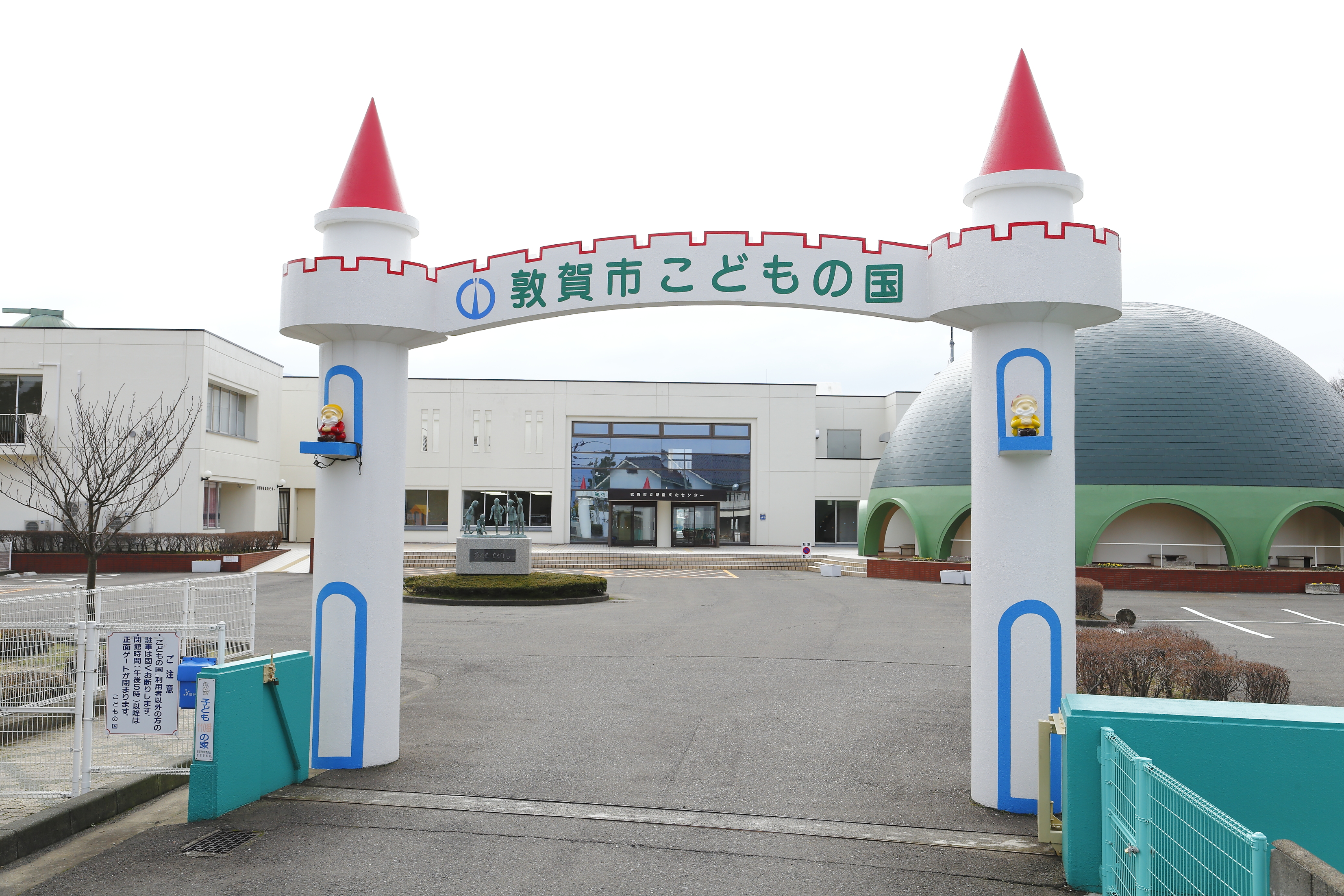 こどもの国（児童文化センター）のタイトル画像